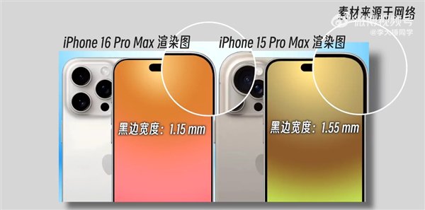 iPhone 16全系机模上手：Pro版屏幕黑边全球最窄、标准版后摄大改-第2张图片
