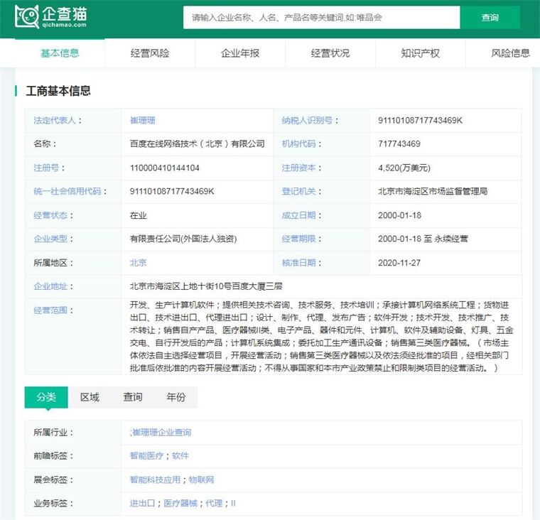 2024年中国十大无人驾驶汽车企业一览：萝卜快跑“火爆出圈”，自动驾驶全面商业化落地还有多远？-第5张图片