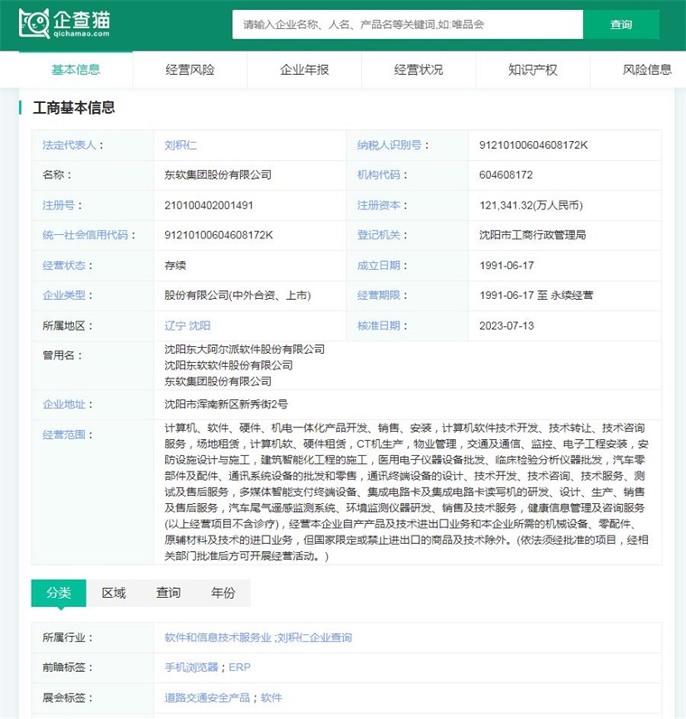 2024年中国十大无人驾驶汽车企业一览：萝卜快跑“火爆出圈”，自动驾驶全面商业化落地还有多远？-第15张图片