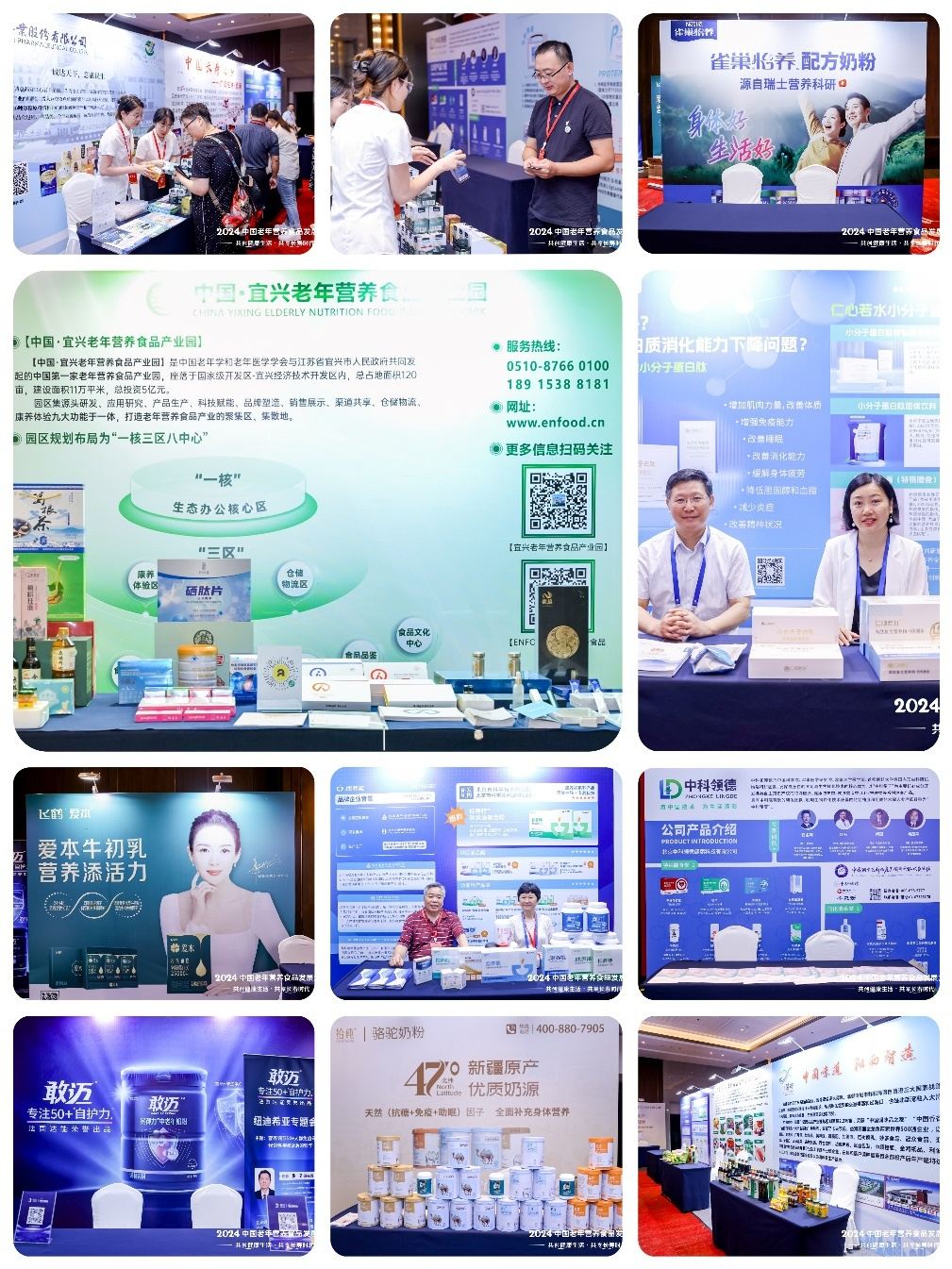 2024中国老年营养食品发展大会在江苏宜兴圆满召开！-第4张图片