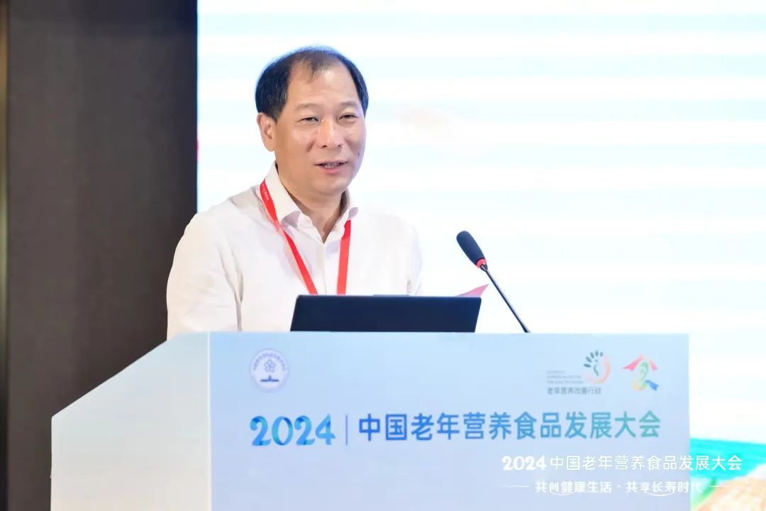 2024中国老年营养食品发展大会在江苏宜兴圆满召开！-第5张图片