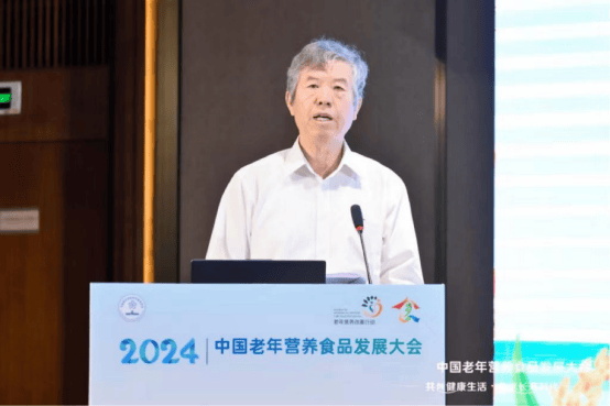 2024中国老年营养食品发展大会在江苏宜兴圆满召开！-第6张图片