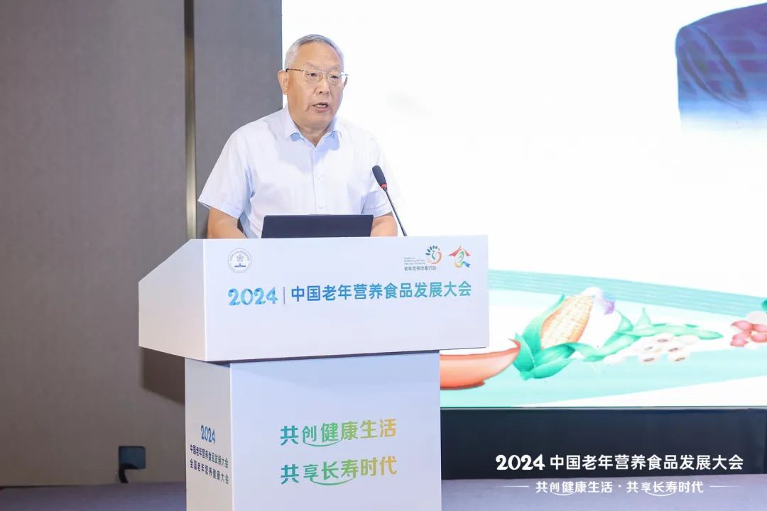 2024中国老年营养食品发展大会在江苏宜兴圆满召开！-第7张图片