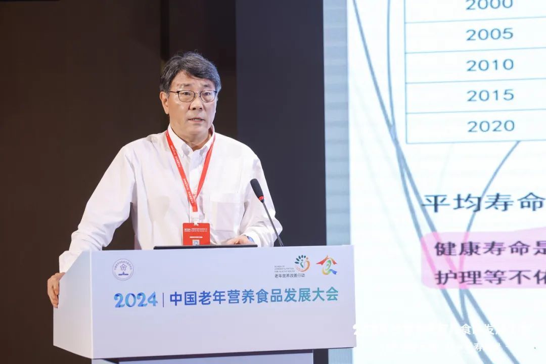 2024中国老年营养食品发展大会在江苏宜兴圆满召开！-第13张图片