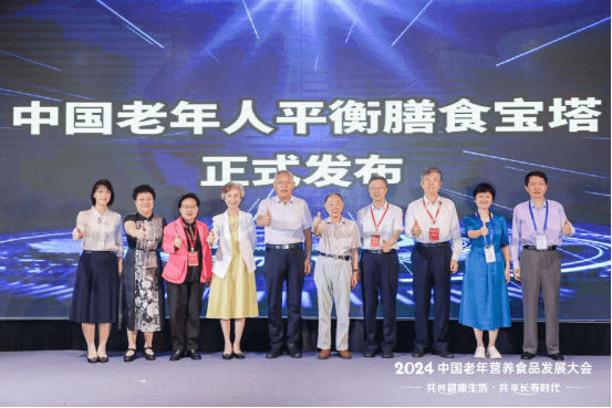 2024中国老年营养食品发展大会在江苏宜兴圆满召开！-第15张图片