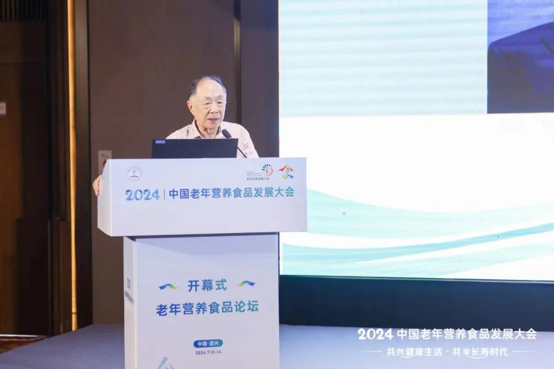 2024中国老年营养食品发展大会在江苏宜兴圆满召开！-第16张图片