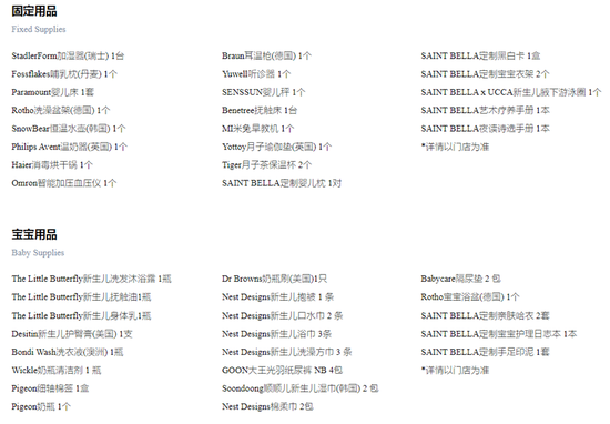 28天38.88万！56天76.88万！最奢月子中心圣贝拉准备IPO了！-第3张图片