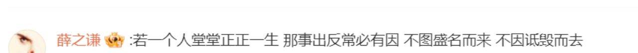 苏醒薛之谦为梅西发声：我用眼睛 用心看 我从来没不看-第2张图片
