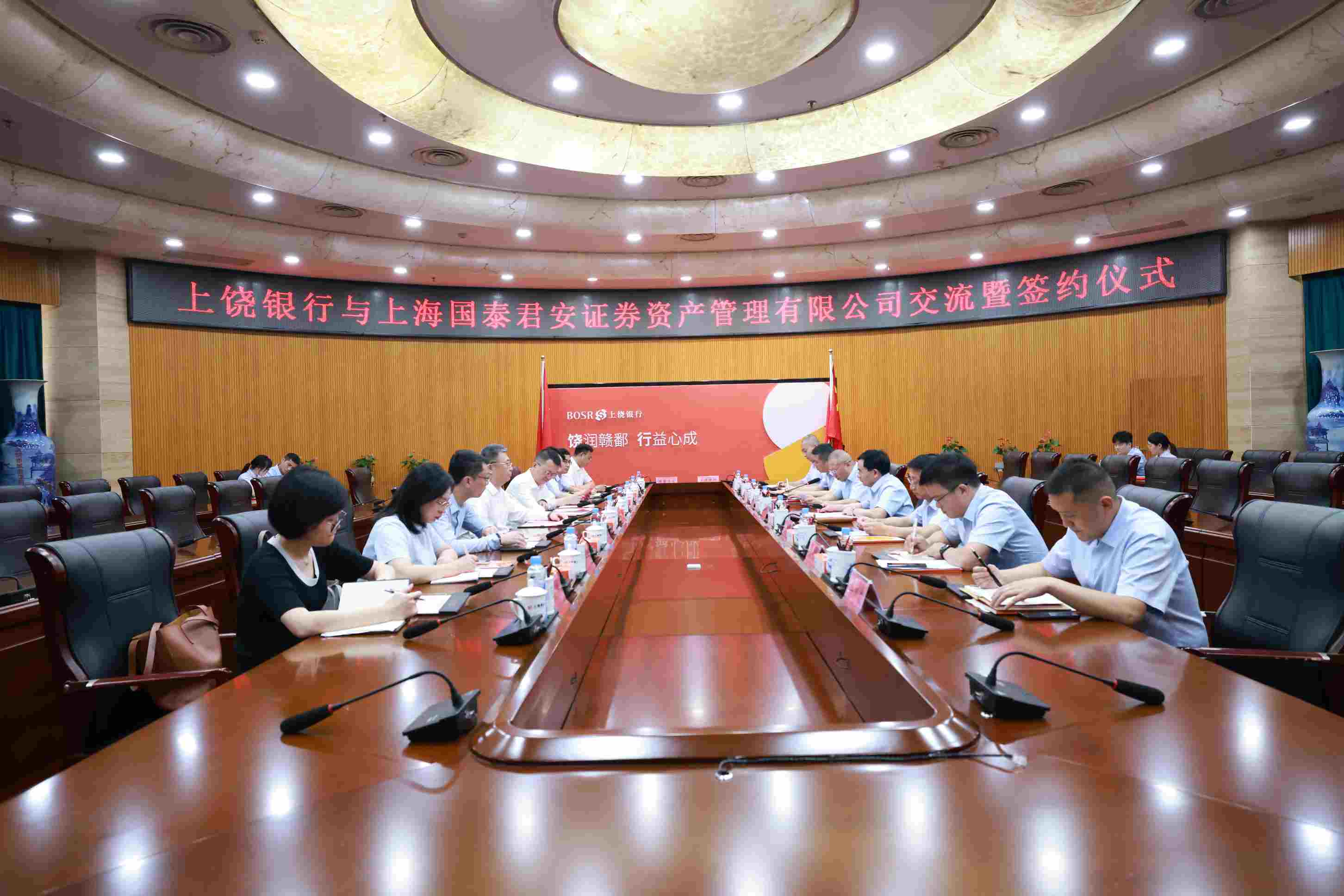 上饶银行与上海国泰君安证券资产管理有限公司签订战略合作协议-第1张图片