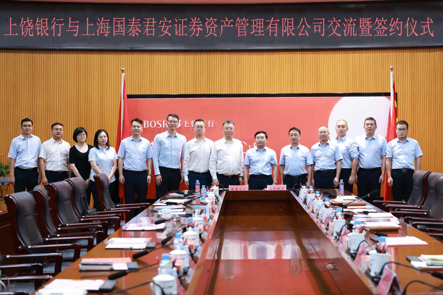 上饶银行与上海国泰君安证券资产管理有限公司签订战略合作协议-第2张图片
