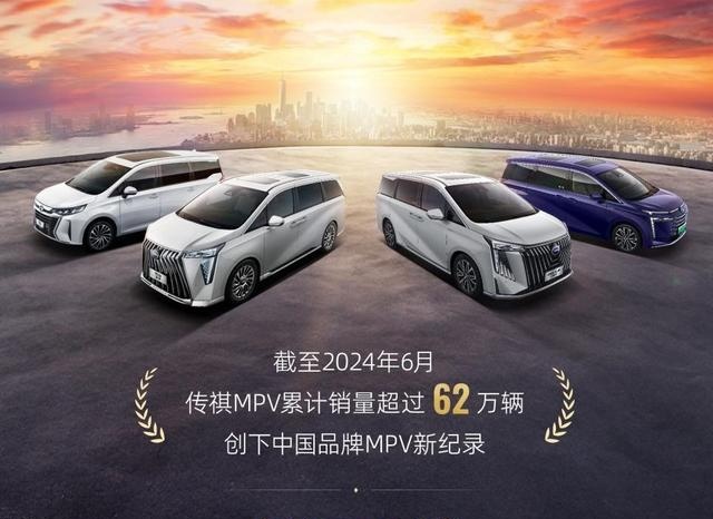 中型MPV家用之选！传祺新能源E8荣耀系列上市仅16.68万元起-第10张图片