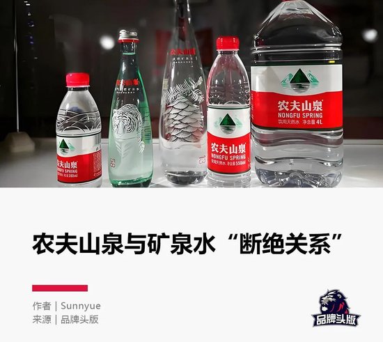 一纸报告，农夫山泉一夜没了80亿-第1张图片