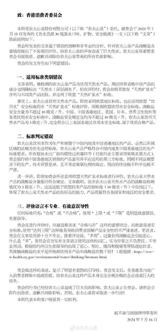 一纸报告，农夫山泉一夜没了80亿-第5张图片