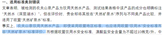 一纸报告，农夫山泉一夜没了80亿-第7张图片