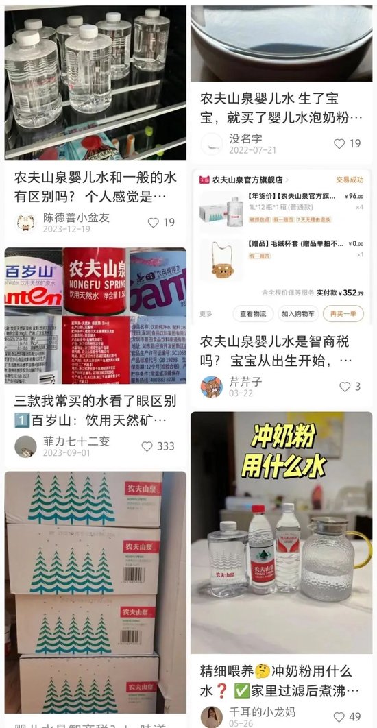 一纸报告，农夫山泉一夜没了80亿-第12张图片