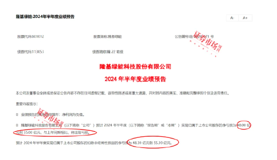 豪掷90亿！隆基绿能、爱旭股份为何要逆势扩产？-第3张图片