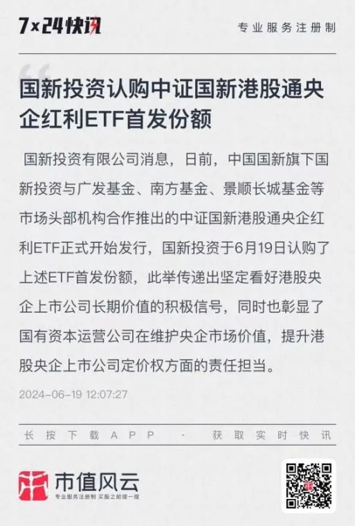 3000点下方大资金的抄底方向曝光！哪些ETF在迎接泼天的富贵？-第10张图片