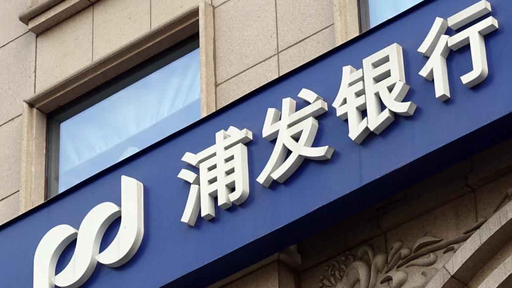 浦发银行迎来新行长：“70后”副行长谢伟升任-第1张图片