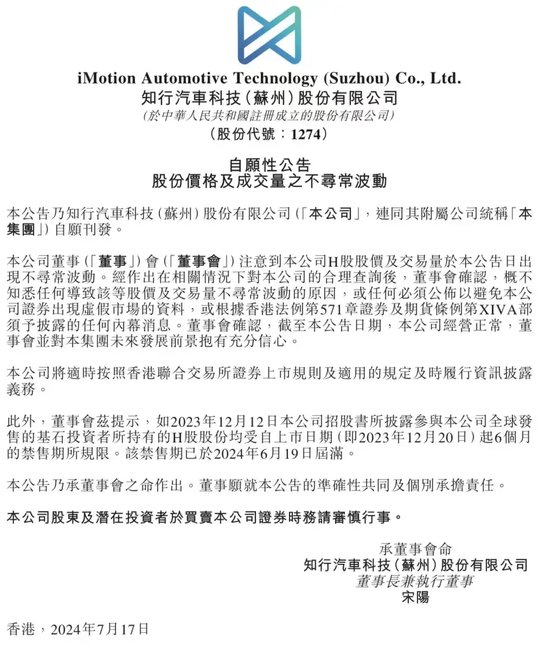 “现在不是炒智驾吗？”港股自动驾驶第一股，突然暴跌68%！-第2张图片