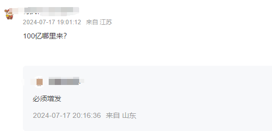 100亿！10倍大牛股，突放大招！-第2张图片