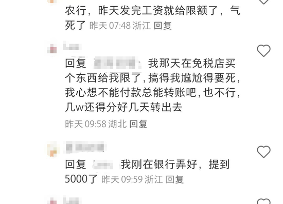 “银行卡转账限额被降到500元！” 多家银行回应-第2张图片