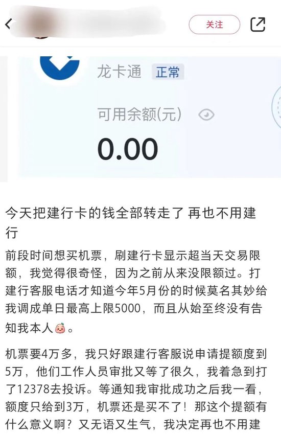 “银行卡转账限额被降到500元！” 多家银行回应-第4张图片