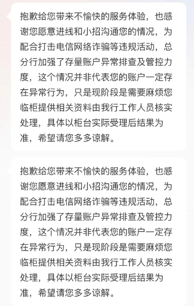 “银行卡转账限额被降到500元！” 多家银行回应-第5张图片