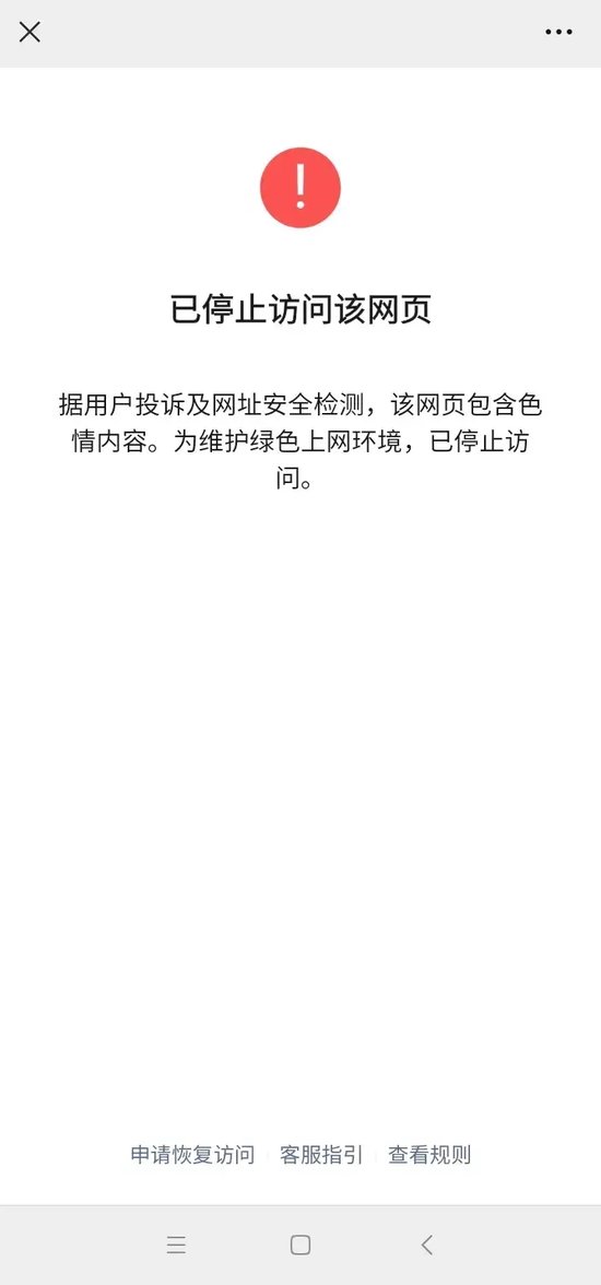官网“涉黄”，上市科技公司“技术”在哪？-第3张图片