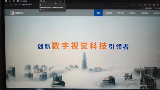 官网“涉黄”，上市科技公司“技术”在哪？-第5张图片
