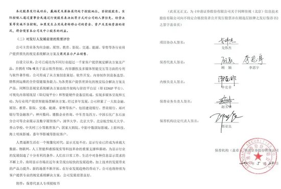 官网“涉黄”，上市科技公司“技术”在哪？-第6张图片