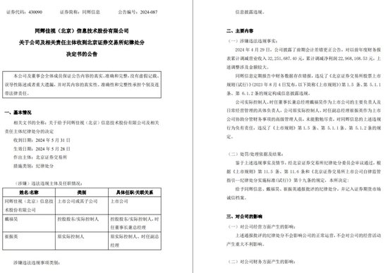 官网“涉黄”，上市科技公司“技术”在哪？-第10张图片