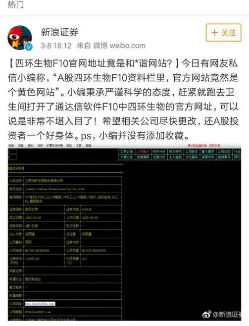 官网“涉黄”，上市科技公司“技术”在哪？-第15张图片
