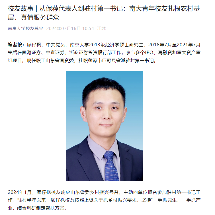 保代转行当村书记，转岗、分流成高频词，投行再出裁员70%消息-第1张图片