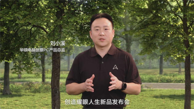 2024华硕全新AI PC轻薄本发布：主打轻薄兼顾性能与创作-第2张图片