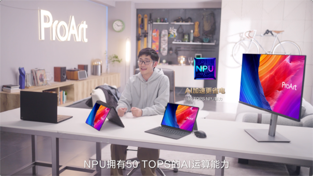 2024华硕全新AI PC轻薄本发布：主打轻薄兼顾性能与创作-第4张图片