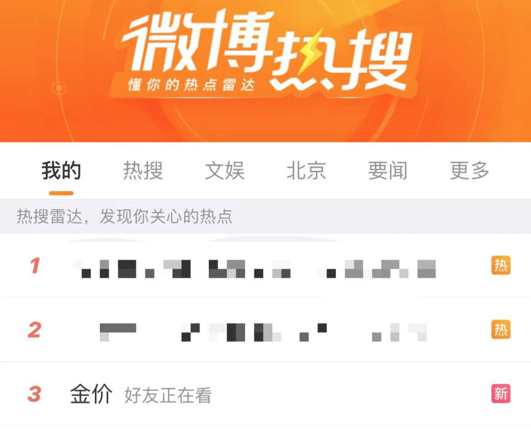 金价再创新高，各大银行积存金交易忙-第1张图片