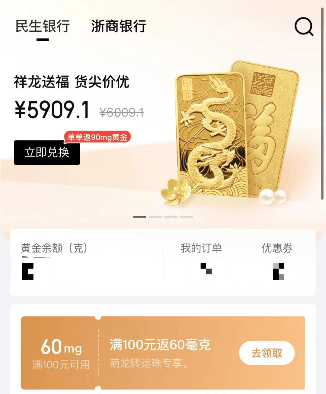 金价再创新高，各大银行积存金交易忙-第3张图片