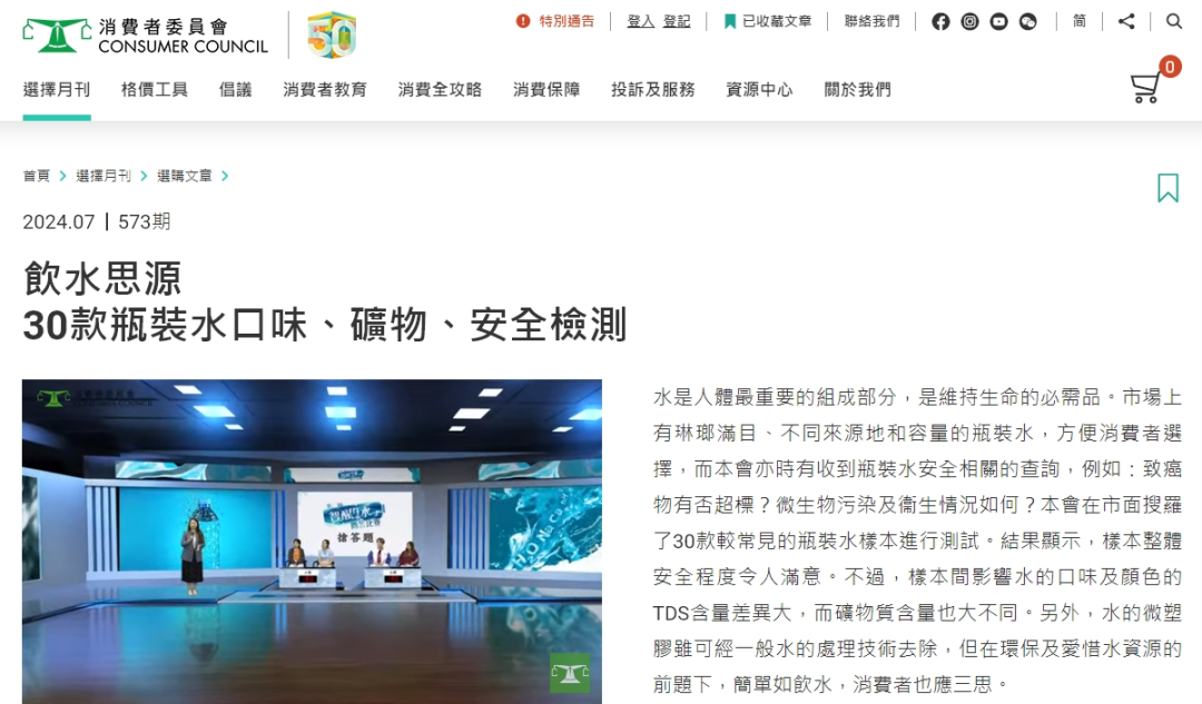 刚刚，香港消委会致歉！农夫山泉股价涨超4%-第6张图片