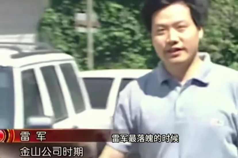 雷军年度演讲，明晚召开！小米官方发文：拜托大家不要再叫雷军爽文男主了-第4张图片