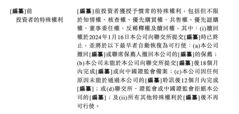 小菜园二度冲刺港交所：今年前四个月已赚1.9亿元 估值百亿对赌压身-第2张图片