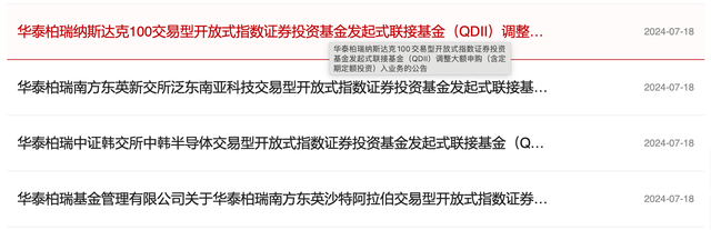 临停“警示”难抑炒作热情？2只沙特ETF复牌后拉升，溢价率仍超10%-第2张图片