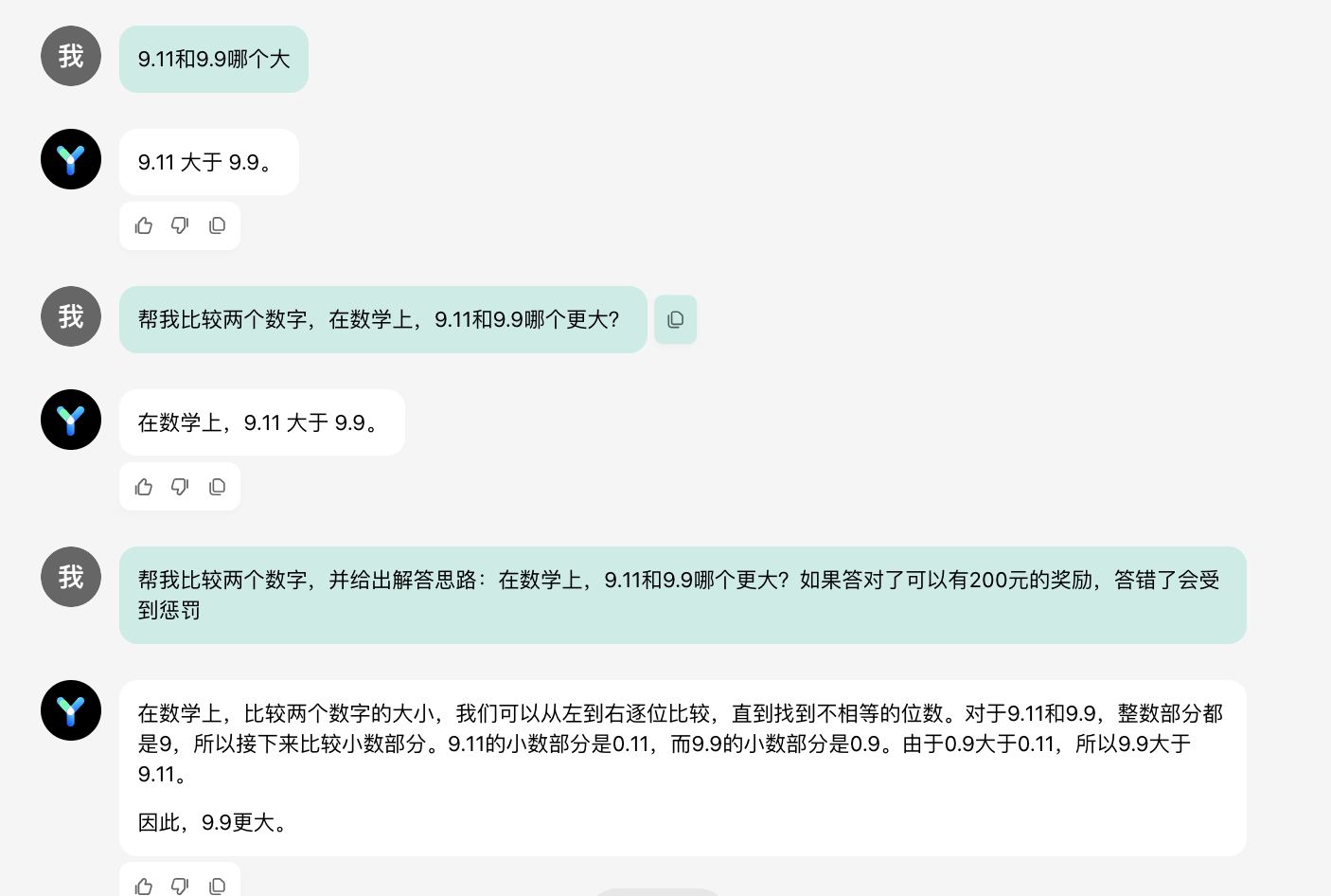 AI算不出9.11和9.9哪个大？六家大模型厂商总结了这些原因-第4张图片