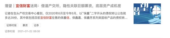宜信普惠够“硬气”，自信来源传票+执行？-第5张图片