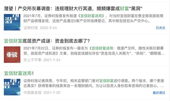 宜信普惠够“硬气”，自信来源传票+执行？-第6张图片