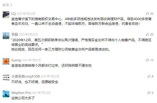 宜信普惠够“硬气”，自信来源传票+执行？-第7张图片