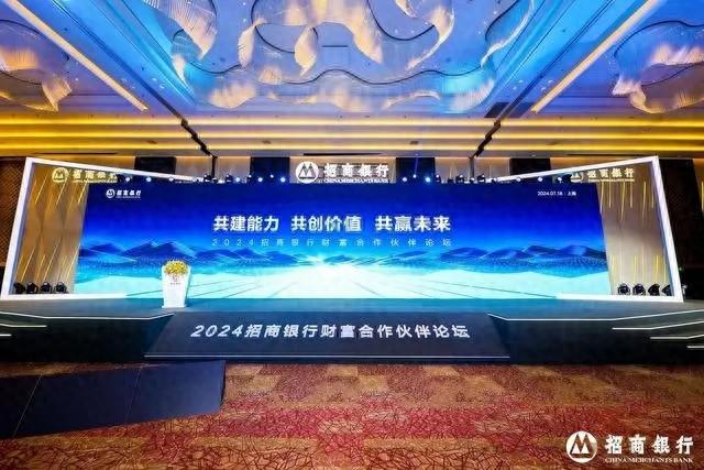 招行：将实施零售代销公募基金买入费率全面一折起的优惠政策-第1张图片