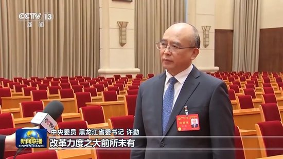 7位中央委员出镜解读-第2张图片