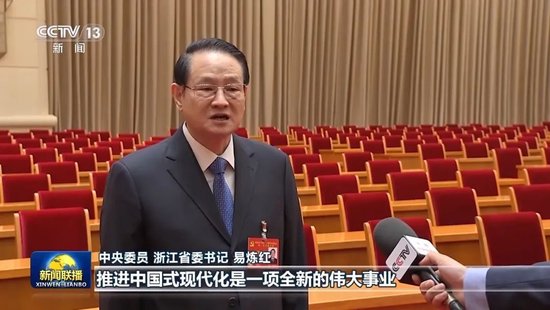 7位中央委员出镜解读-第3张图片