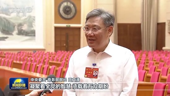 7位中央委员出镜解读-第6张图片