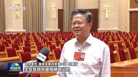 7位中央委员出镜解读-第8张图片